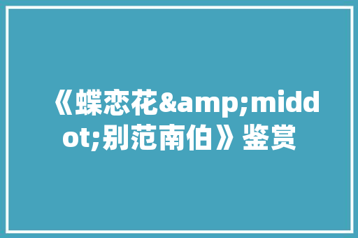 公务员考试中一道很难的数字推理题，公务员数字推理考试题型有哪些 教育科普