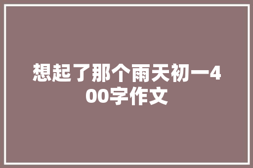 吉林省公务员考试都考什么？怎么考「长春公务员历年考试题目」 吉林省公务员考试都考什么？怎么考「长春公务员历年考试题目」 公考知识