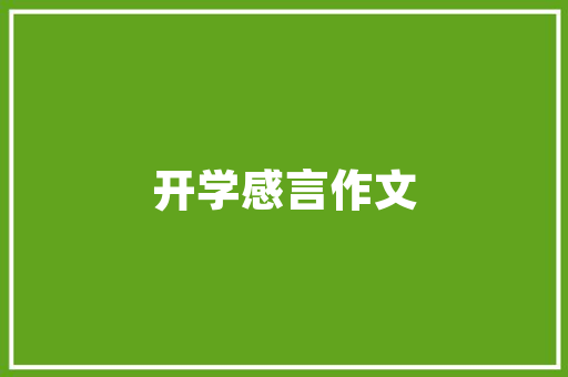 公务员停薪留职创业可以吗「创业 考公务员」 公务员停薪留职创业可以吗「创业 考公务员」 教育科普