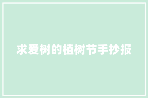 为什么只谈国学和读书，不谈沈魏提出的垃圾分类「公务员国学考试100题」 为什么只谈国学和读书，不谈沈魏提出的垃圾分类「公务员国学考试100题」 教育科普