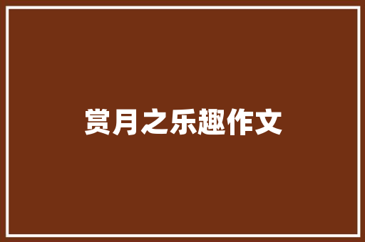 公务员退休十年过渡的具体时间「公务员过度考试内容」 公务员退休十年过渡的具体时间「公务员过度考试内容」 公考知识