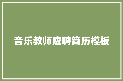 公务员试题和事业编试题区别「公务员考试题目网格员」 公务员试题和事业编试题区别「公务员考试题目网格员」 大学排名