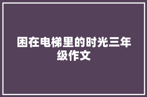 电脑摄像头有彩点「公务员考试黑点白点找规律题」