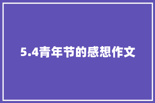 由曲线段围成的图形有什么「公考 图形题」