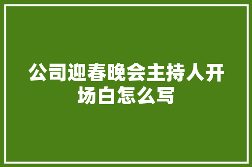 怎么做一个搞笑的“逗逼”，山东日照公务员考试题及答案 大学排名