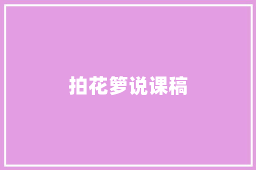南极地区为什么被称为“冰雪高原”、“白色沙漠”和“风库”，白色沙漠是指 建筑考试