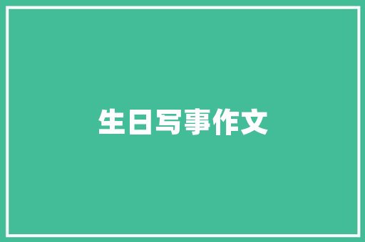 公务员专业限制请问学食品科学与工程的可以报，公务员考试题葡萄馒头 公考知识