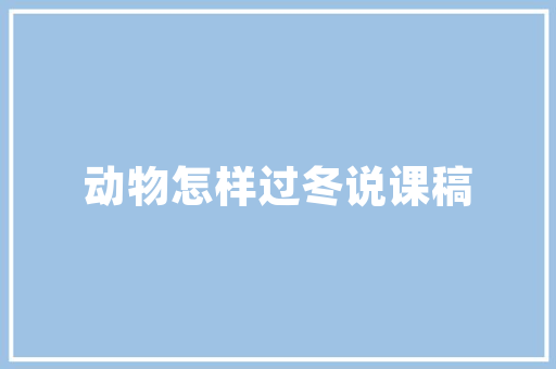 美术专业中国大学排名，美术专业中国大学排名前十。 大学排名