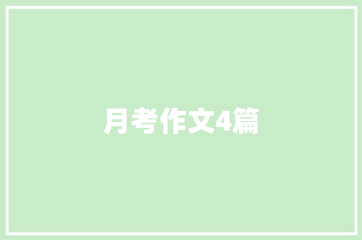 部队里面公务员是干嘛的，部队考公务员考试题及答案 教育科普