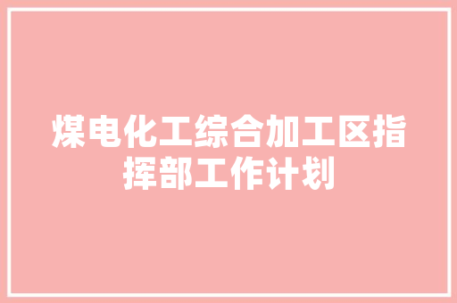刘备草根出身，创业早期，他哪来的资金粮食维护军队运作，