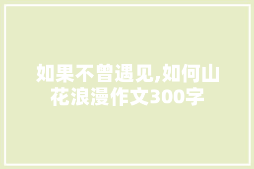 中国大陆大学排名QS，qs中国大陆大学排行榜。 大学排名