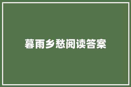 身边好多人劝我考公务员，体制内待遇怎么样，公务员考题69个馒头 建筑考试