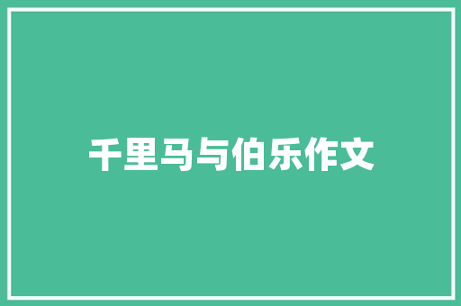 三十岁了一无所有的人，还有出头的机会么，攸县公务员考试题及答案 教育科普