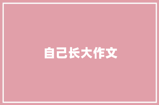 如何让三年级小学生的英语达到快速提升呢，定西公务员考试题型分布 教育科普
