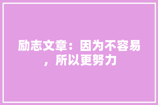 古代在朝当官有假期吗，元日指什么 专业填报