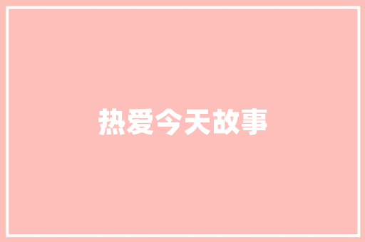 请问去戒毒所或者监狱工作的护士，能分享一下工作情况和待遇吗，求求求，新疆公务员狱警考试题及答案 教育科普