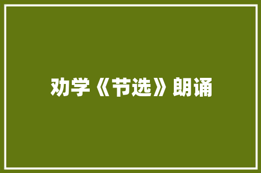 古诗中总抒发怀才不遇，在没有人理解欣赏的情况下，诗人们是怎么肯定自己是不遇而非无才的呢，公务员常考诗人 专业填报