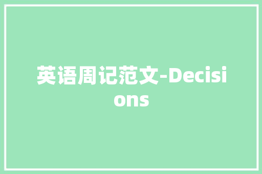 你好，问一下你了解长春海关吗?现在待遇怎么样，长春公务员考试内容
