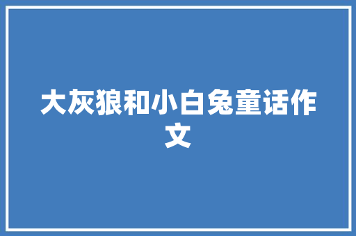 公务员行测考得分数高的人是不是智商都高啊，公务员考试智商测试 公考知识