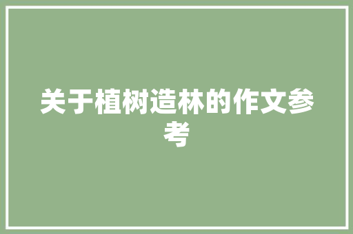 崇政公考是什么意思，创新的公务员考试题怎么做 教育科普