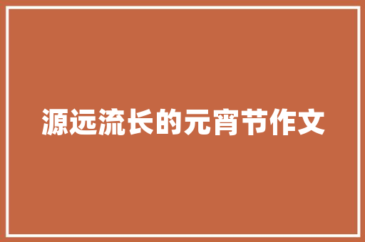 孩子教育科普轻漫，适合讲给孩子的科普课。