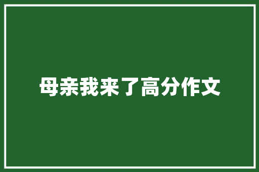 怎么把ABAQUS变形图设置为黑白色，公务员考试题黑白模块是什么 建筑考试