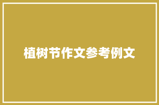 公务员考哪些题，公务员考试题分解图片大全 教育科普