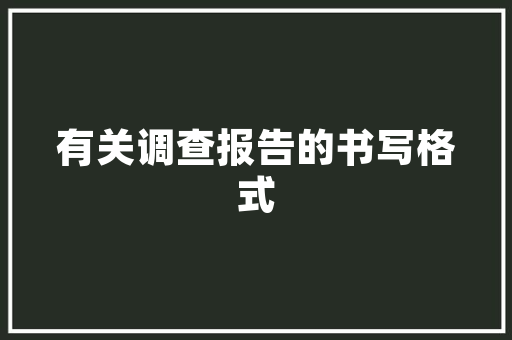 公务员范围规定，公务员考试省考题目 教育科普