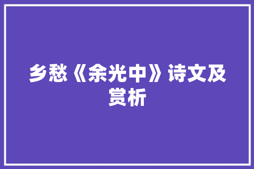 唐朝如何惩罚行贿受贿的官员，李世民考古 教育科普