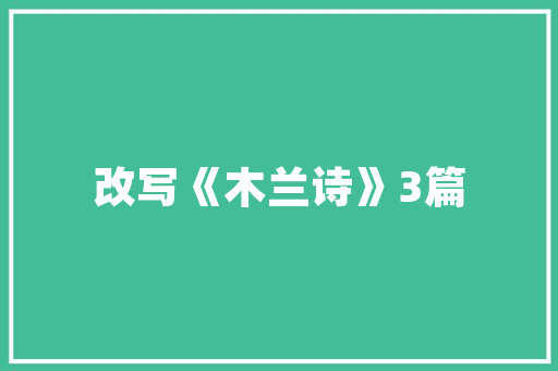 公务员初任培训时间，公务员初任考试题目及答案 教育科普