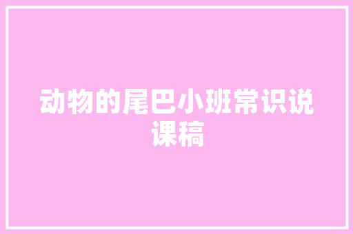 公务员体检中对血糖的要求范围是多少，公务员考试浓度问题解题技巧 建筑考试