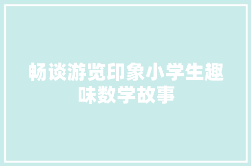 河南省公务员考试的题型和占比，郑州公务员考试题型分布 公考知识