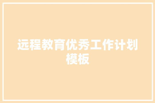 公务员考试行测和事业单位行测有什么区别?难度一样吗，事业编公务员考试题库及答案 教育科普