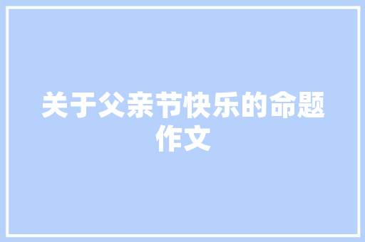 公务员面试环境污染怎么答案，公务员地球考试题及答案 大学排名