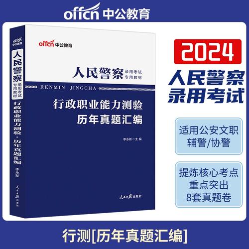政法干警和人民警察本质区别。监狱里的狱警是属于那种「公务员政法考试题及答案」 建筑考试 政法干警和人民警察本质区别。监狱里的狱警是属于那种「公务员政法考试题及答案」 政法干警和人民警察本质区别。监狱里的狱警是属于那种「公务员政法考试题及答案」 建筑考试
