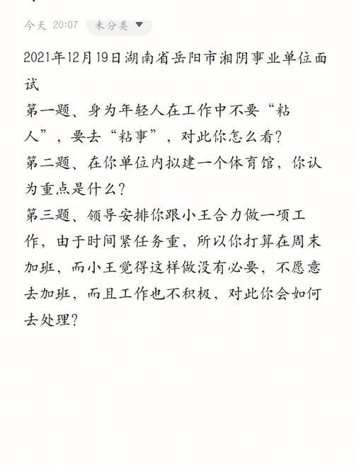 公务员试题和事业编试题区别「公务员考试题目网格员」 大学排名 公务员试题和事业编试题区别「公务员考试题目网格员」 公务员试题和事业编试题区别「公务员考试题目网格员」 大学排名