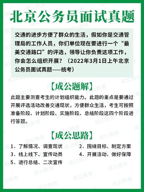 北京市公务员考试考哪几科「北京市公务员考试试题」 大学排名 北京市公务员考试考哪几科「北京市公务员考试试题」 北京市公务员考试考哪几科「北京市公务员考试试题」 大学排名
