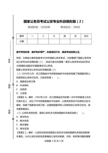 公安联考行测题型「公务员考试题型带入选择题」 建筑考试 公安联考行测题型「公务员考试题型带入选择题」 公安联考行测题型「公务员考试题型带入选择题」 建筑考试
