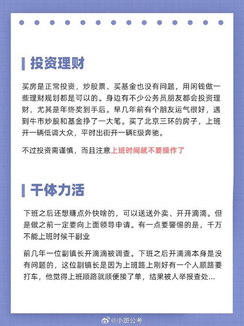 公务员平时周六周日可以做什么副业「周末公务员考试题可以改吗」 专业填报 公务员平时周六周日可以做什么副业「周末公务员考试题可以改吗」 公务员平时周六周日可以做什么副业「周末公务员考试题可以改吗」 专业填报