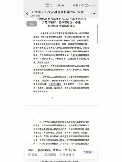 公务员去澳门要报备么「澳门公务员考试题目」 大学排名 公务员去澳门要报备么「澳门公务员考试题目」 公务员去澳门要报备么「澳门公务员考试题目」 大学排名