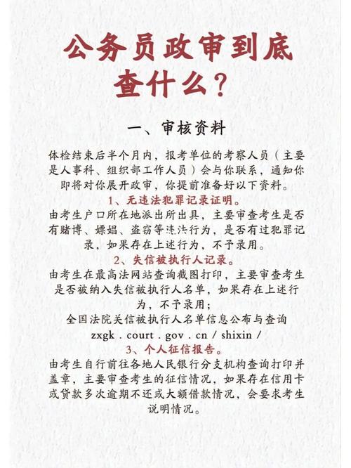法院检察院公务员政审都查什么「法院公务员考试题库及答案」 专业填报 法院检察院公务员政审都查什么「法院公务员考试题库及答案」 法院检察院公务员政审都查什么「法院公务员考试题库及答案」 专业填报
